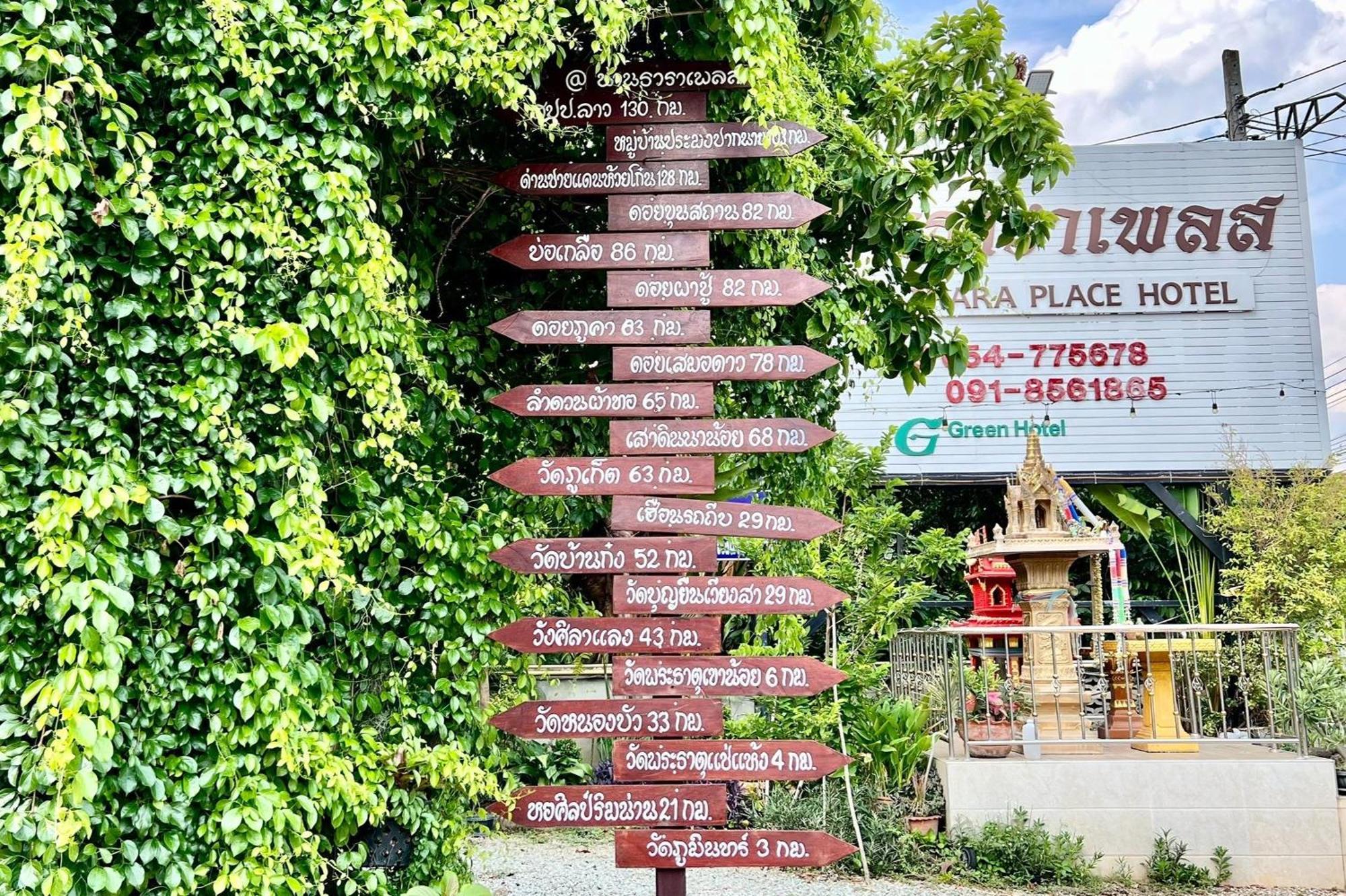 Nan Thara Place מראה חיצוני תמונה